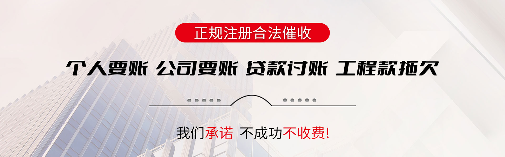 槐荫讨账公司