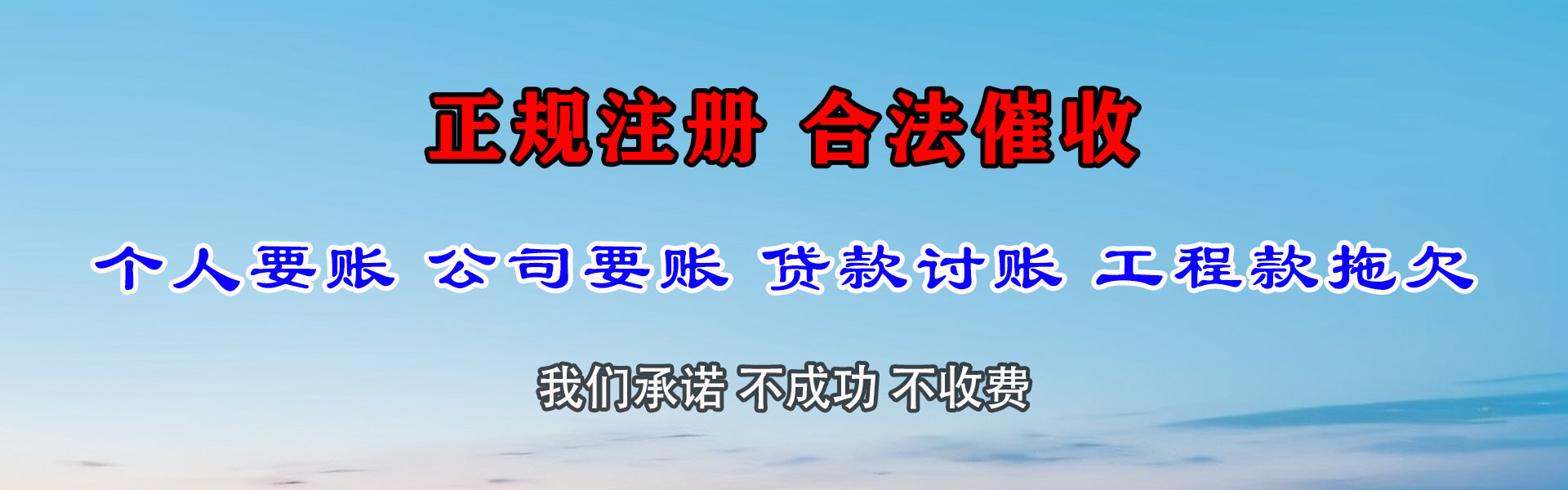 槐荫要债公司
